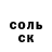 МЕФ мука Egor Qwertu