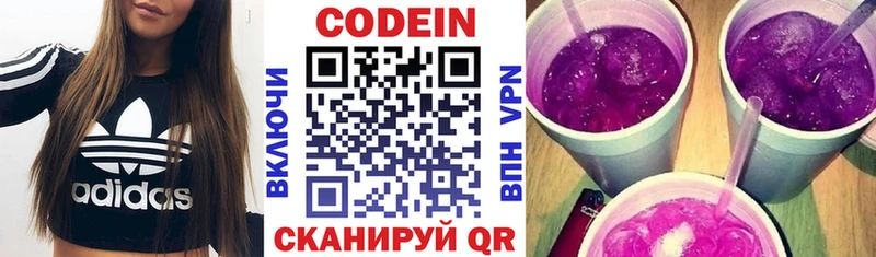 Кодеиновый сироп Lean напиток Lean (лин)  где купить наркоту  Верхотурье 