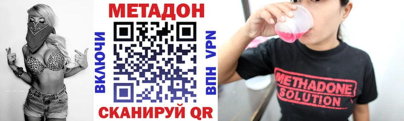 МЕТАДОН methadone кракен как зайти Верхотурье